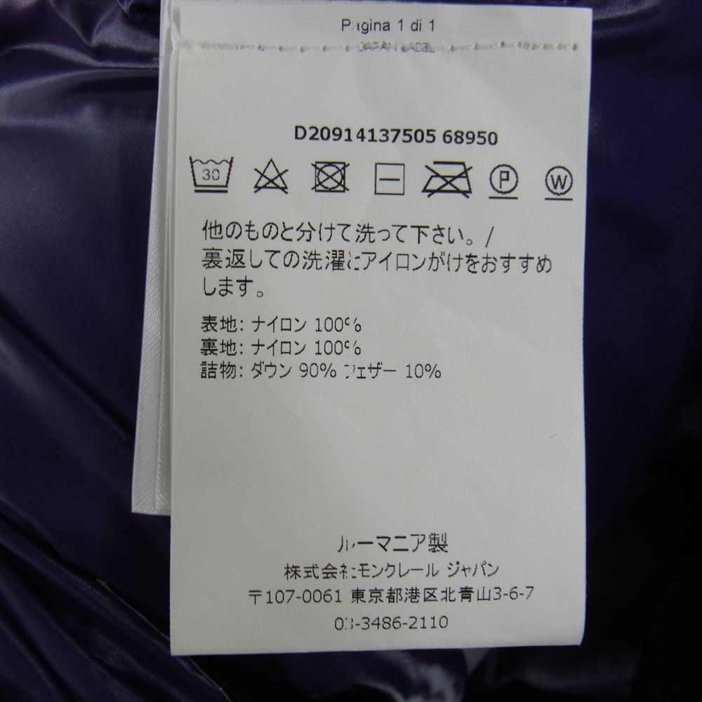 MONCLER モンクレール 18AW GENIUS ジーニアス DERVAUX ビッグロゴ ダウン ジャケット グリーン系 2【中古】