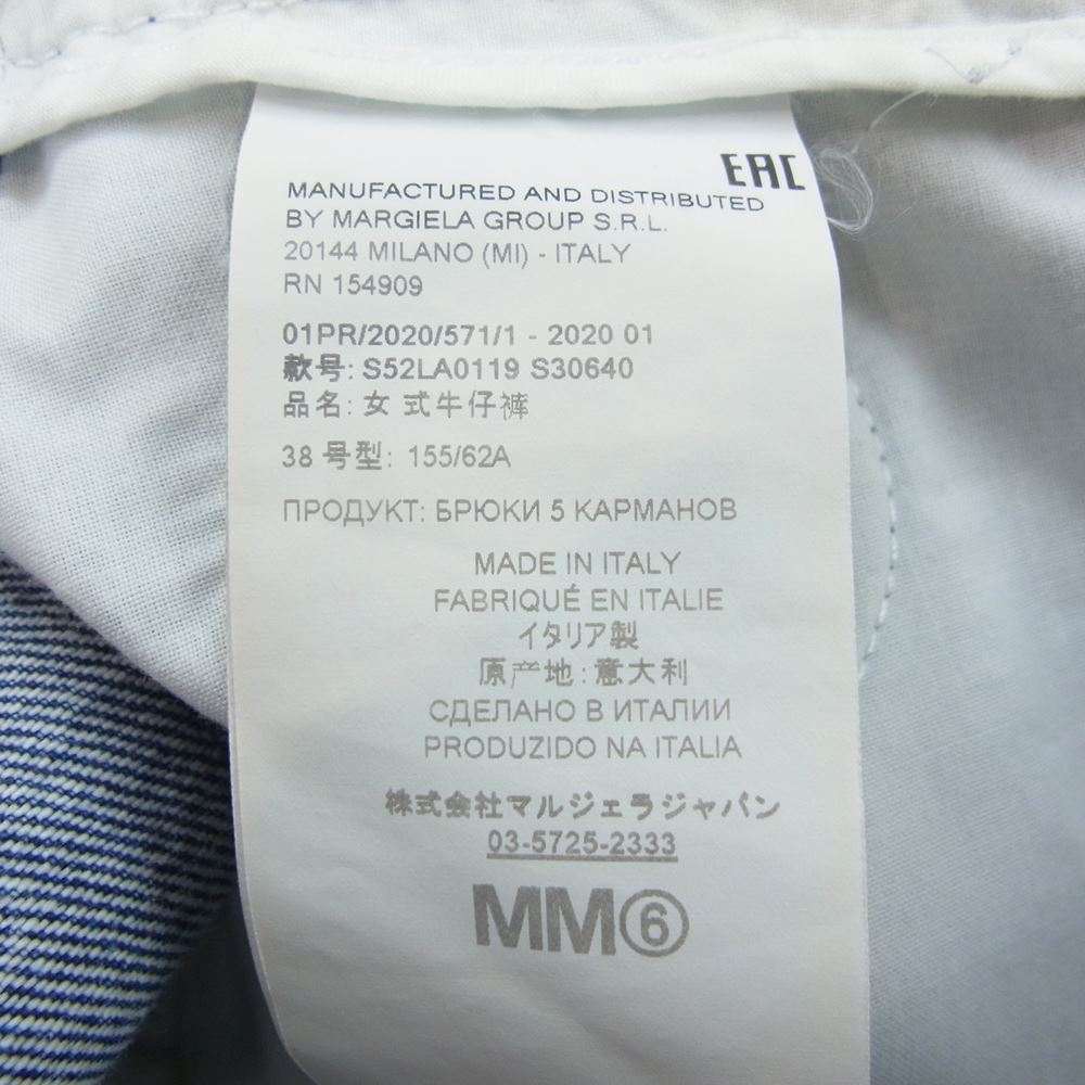 MAISON MARGIELA メゾンマルジェラ MM6 S52LA0119 ラバーパッチ ワイドパンツ  デニム インディゴブルー系 38【中古】
