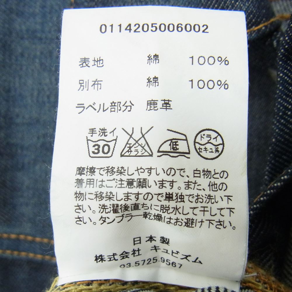 VISVIM ビズビム 14AW 0114205006002 NONWASHED Denim Jean Jacket ノンウォッシュ デニム ジャケット インディゴブルー系 1【美品】【中古】