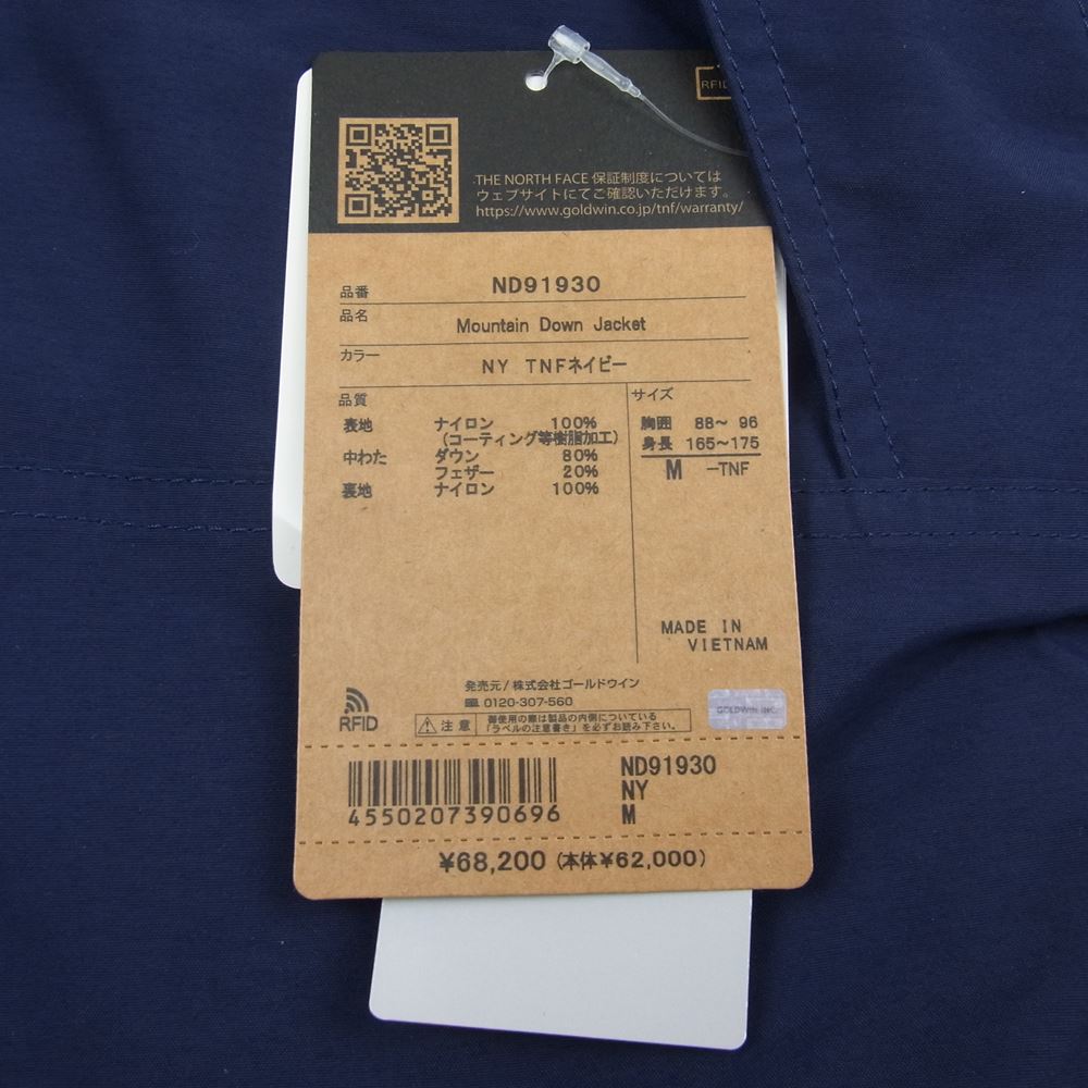 THE NORTH FACE ノースフェイス ND91930 MOUNTAIN DOWN JACKET マウンテン ダウン ジャケット ネイビー系 M【中古】