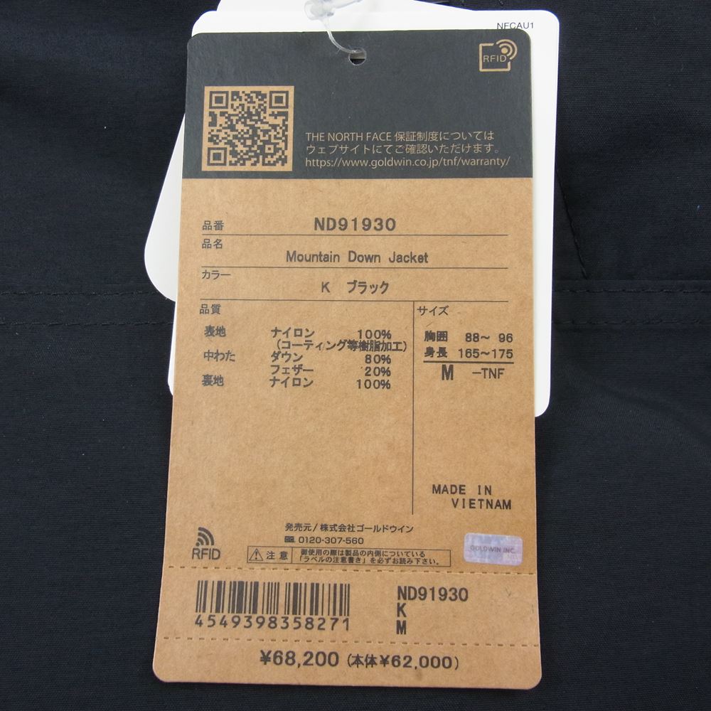 THE NORTH FACE ノースフェイス ND91930 MOUNTAIN DOWN JACKET マウンテン ダウン ジャケット ブラック ブラック系 M【中古】