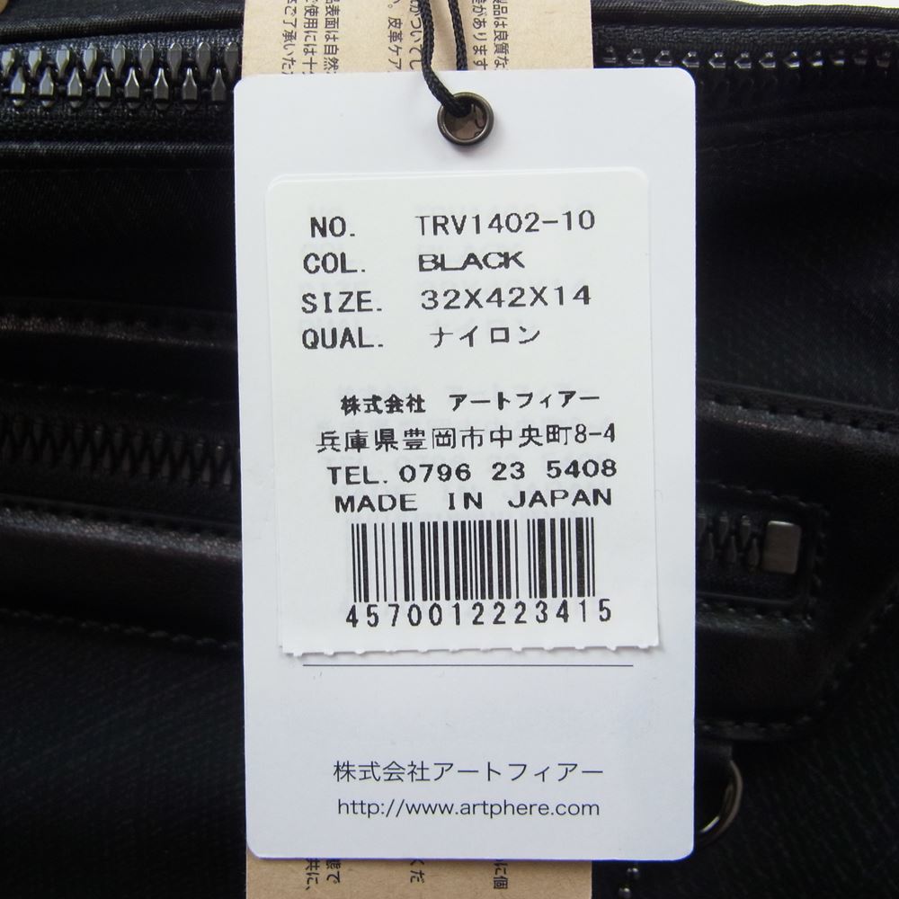 トーテムリボー TRV1402-10 レーゲンⅡバックパック ブラック系【新古品】【未使用】【中古】