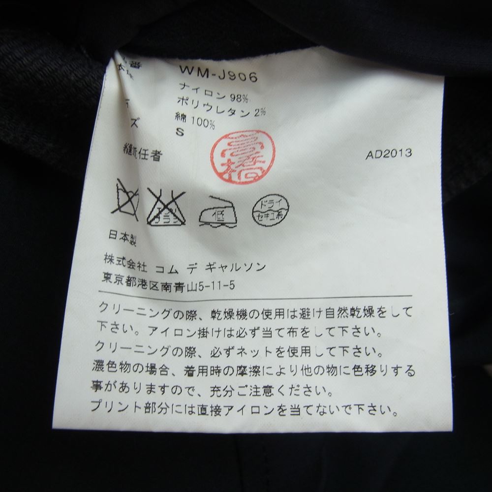 THE NORTH FACE ノースフェイス AD2013 WM-J906 × JUNYA WATANABE MAN ジュンヤワタナベ マウンテン パーカ ブラック系 S【中古】