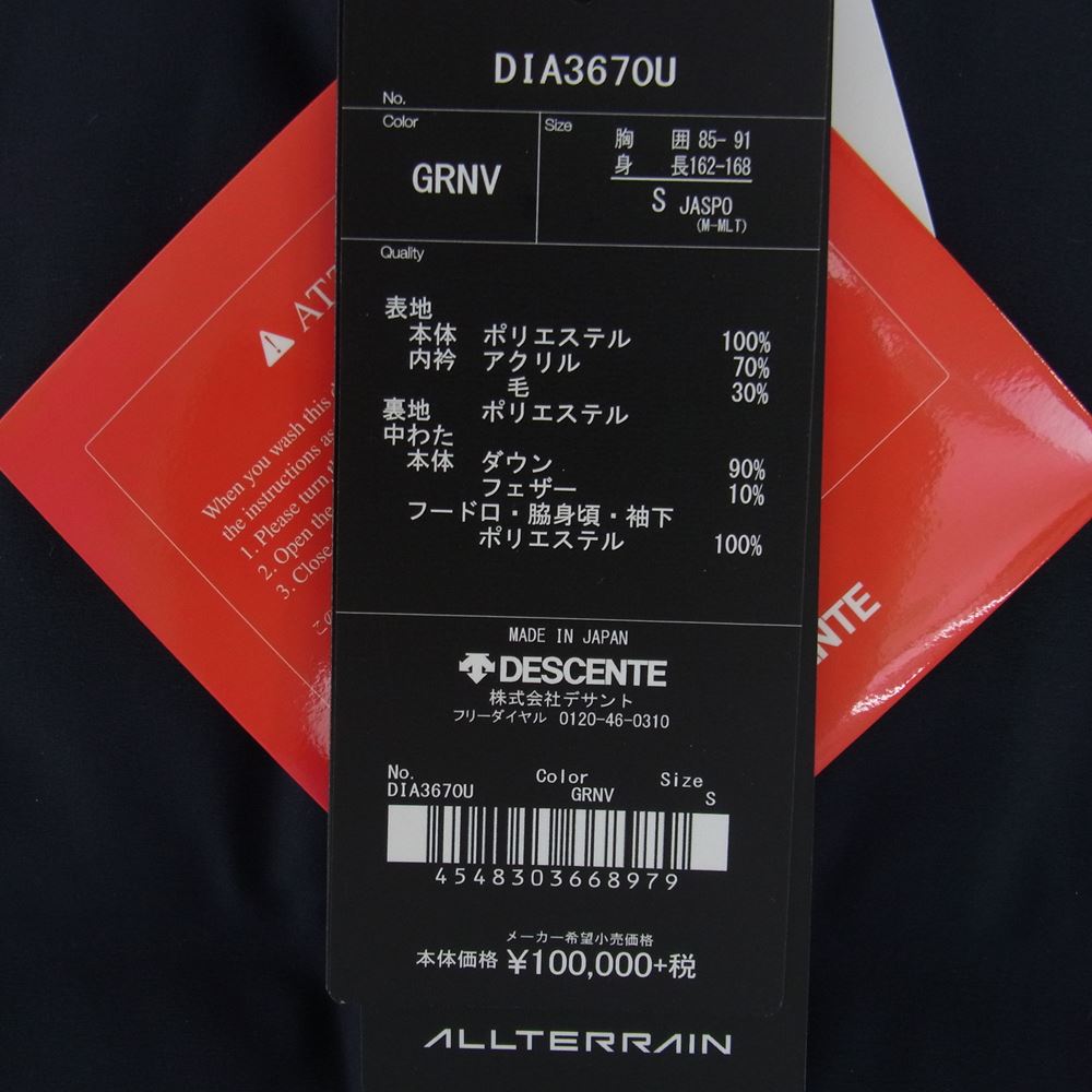 DESCENTE デサント DIA3670U MIZUSAWA DOWN JACKET MOUNTAINEER 水沢ダウン マウンテニア ダウン ジャケット ネイビー系 S【新古品】【未使用】【中古】