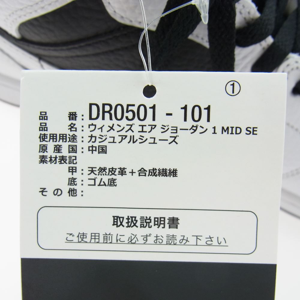NIKE AIR JORDAN ナイキ ジョーダン DR0501-101 AIR JORDAN 1 MID SE WMNS エアジョーダン ミッド ウィメンズ ブラック ホワイト ブラック系 ホワイト系 29cm【新古品】【未使用】【中古】