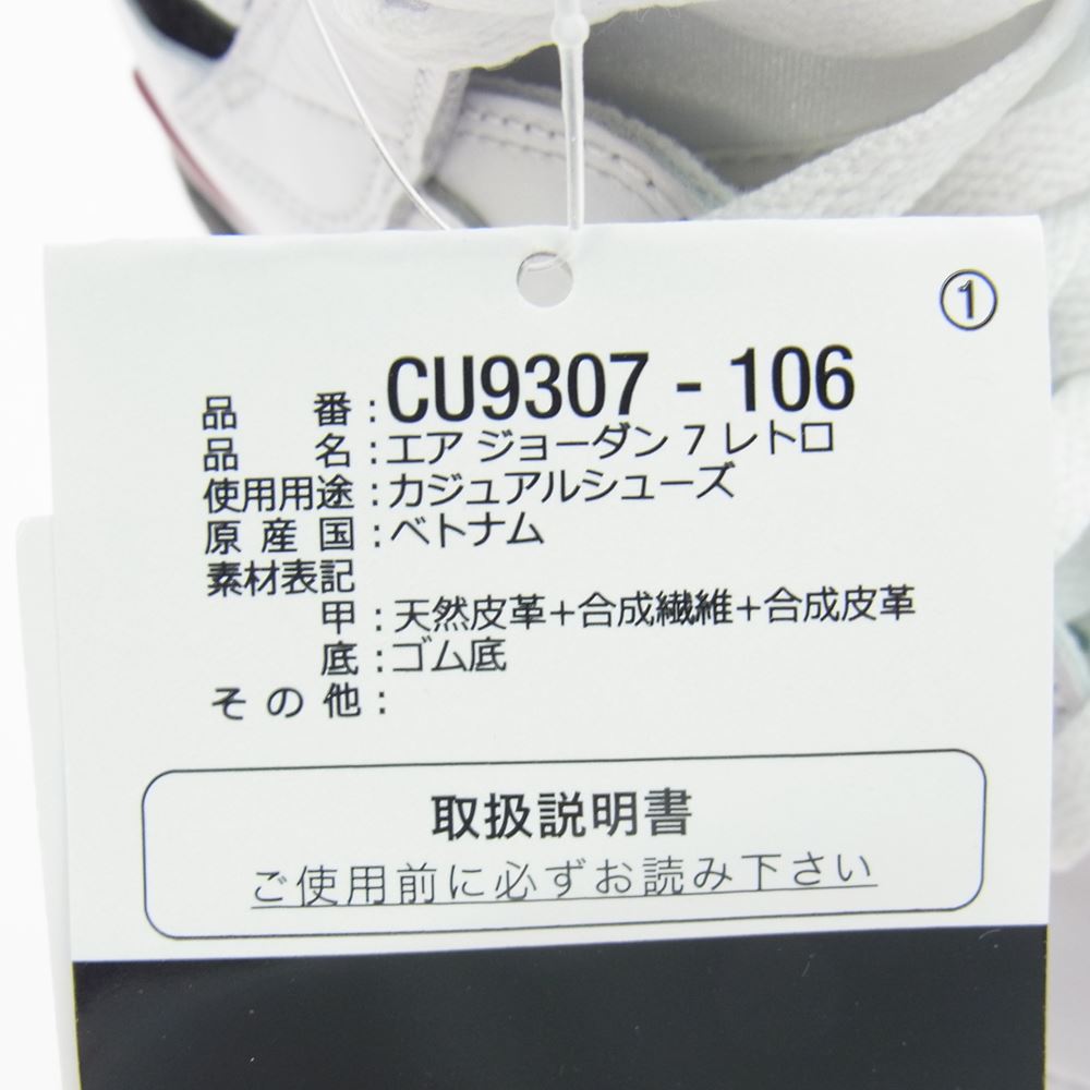 NIKE AIR JORDAN ナイキ ジョーダン CU9307-106 AIR JORDAN 7 RETRO CARDINAL エアジョーダン レトロ カーディナル スニーカー ホワイト ホワイト系 ブラック系 レッド系 29cm【新古品】【未使用】【中古】