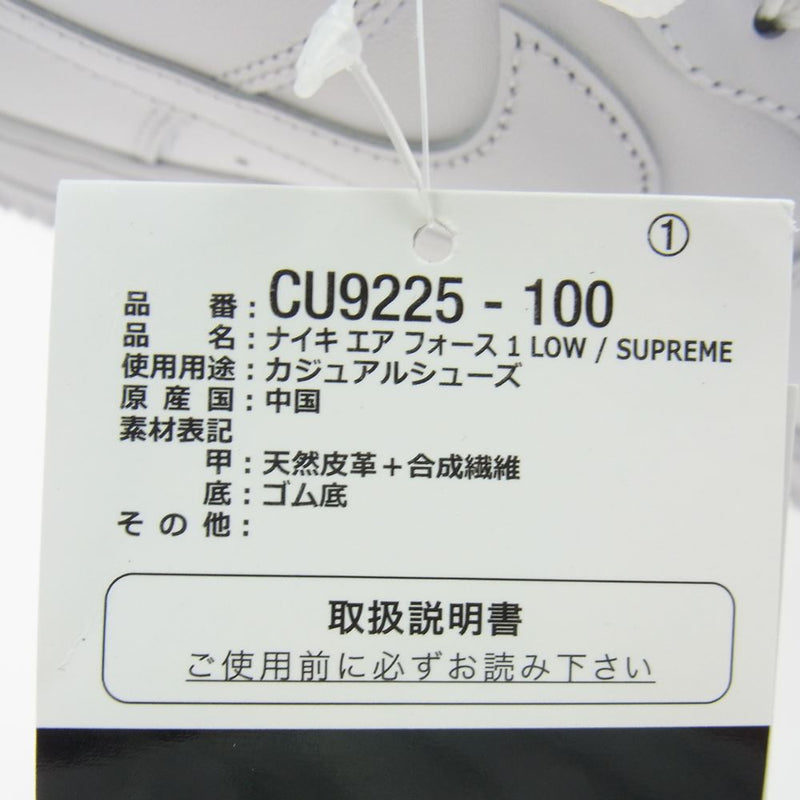 Supreme シュプリーム CU9225-100 Nike Air Force 1 Low White ナイキ エアフォース1 ロー カットスニーカー ホワイト ホワイト系 28.0cm【新古品】【未使用】【中古】