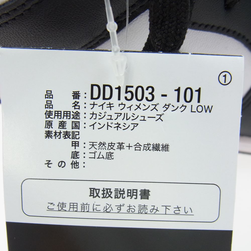 NIKE ナイキ DD1503-101 WMNS Dunk Low White Black ウィメンズ ダンク ロー ホワイト ブラック パンダ スニーカー ブラック系 ホワイト系 25.5cm【新古品】【未使用】【中古】
