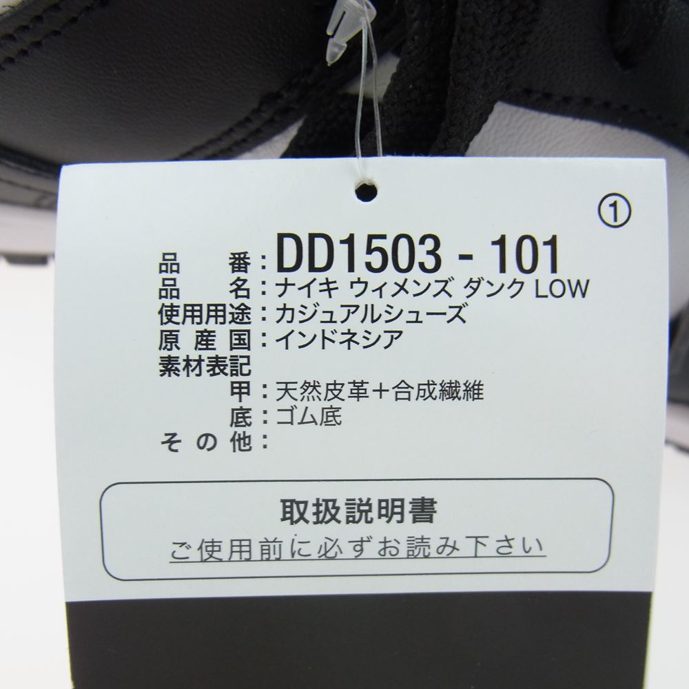NIKE ナイキ DD1503-101 WMNS Dunk Low White Black ウィメンズ ダンク ロー ホワイト ブラック パンダ スニーカー ブラック系 ホワイト系 26.0cm【新古品】【未使用】【中古】