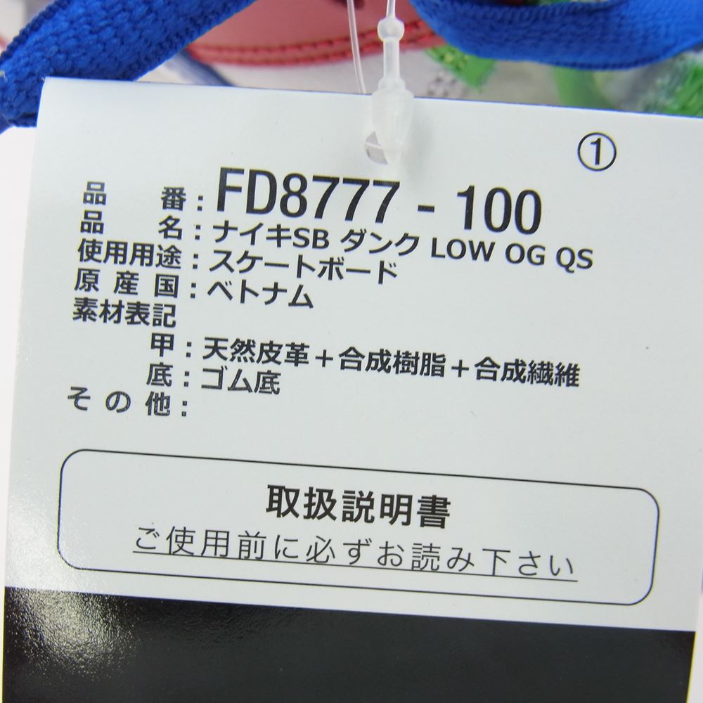 NIKE ナイキ FD8777-100 SB Dunk Low Sandy SB ダンク ロー サンディー スニーカー マルチカラー系 27.5cm【新古品】【未使用】【中古】