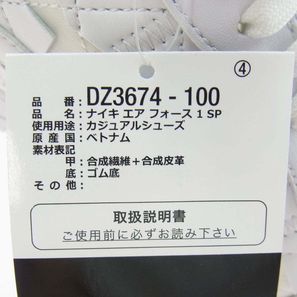 NIKE ナイキ DZ3674-100 × Billie Eilish ビリーアイリッシュ Air Force 1 Low Triple White エアフォース ロー トリプル ホワイト ホワイト系 27.5cm【新古品】【未使用】【中古】