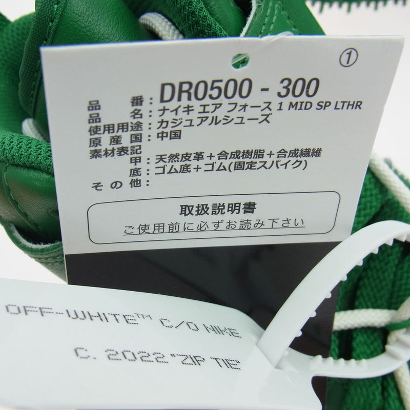 NIKE ナイキ DR0500-300 × Off-White オフホワイト Air Force 1 Mid SP