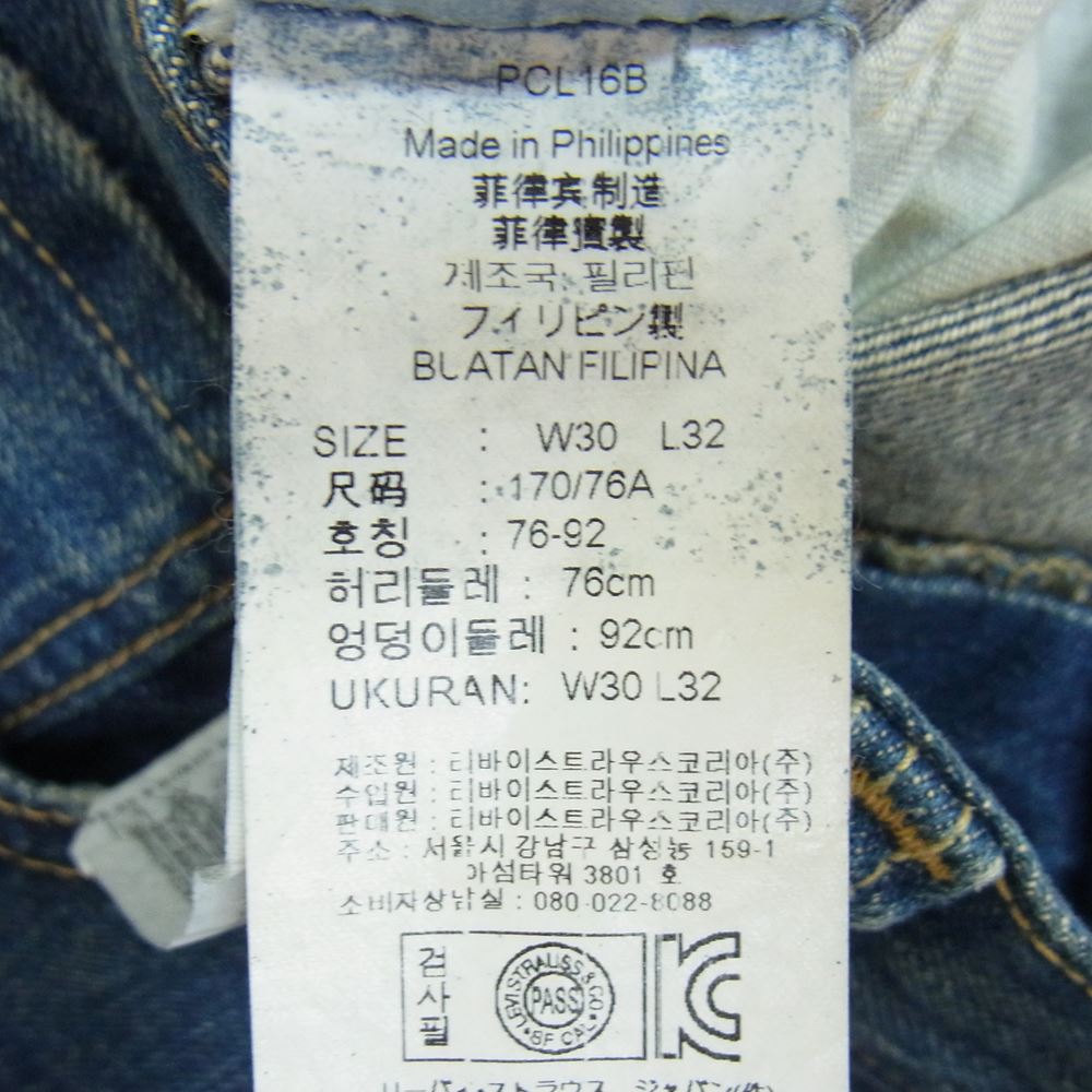 Levi's リーバイス PCL15-101 501 スモールE ボタンフライ デニムパンツ ジーンズ インディゴブルー系 W30 L32【中古】