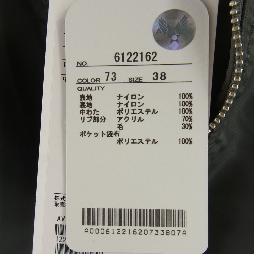 AVIREX アヴィレックス 6122162 BEAUTY&YOUTH UNITED ARROWS ユナイテッドアローズ別注 MA-1 ブルゾン カーキ系 38 M【極上美品】【中古】