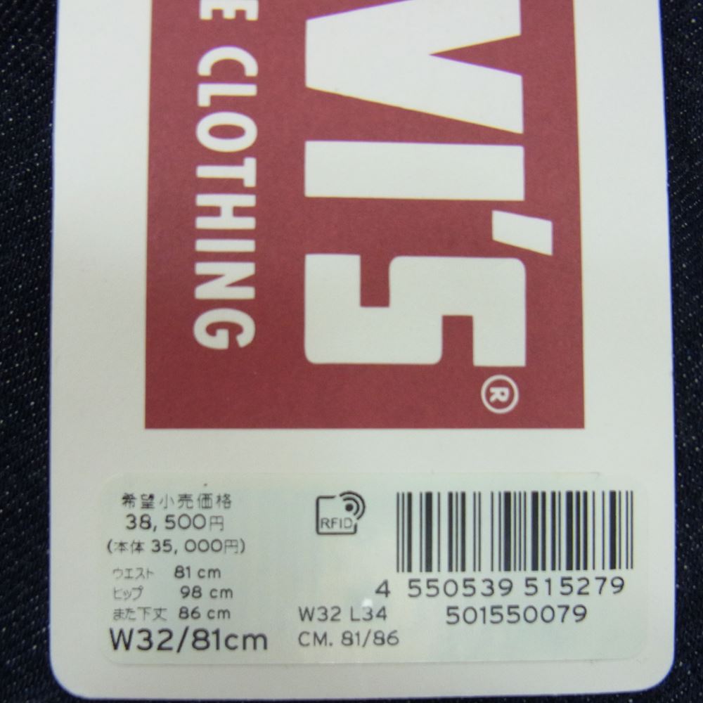 Levi's リーバイス 50155-0079 LVC 復刻 日本製 501XX 1955モデル リジッド 赤耳 ワイド ストレート ジーンズ デニム パンツ インディゴブルー系 W32 L34【新古品】【未使用】【中古】