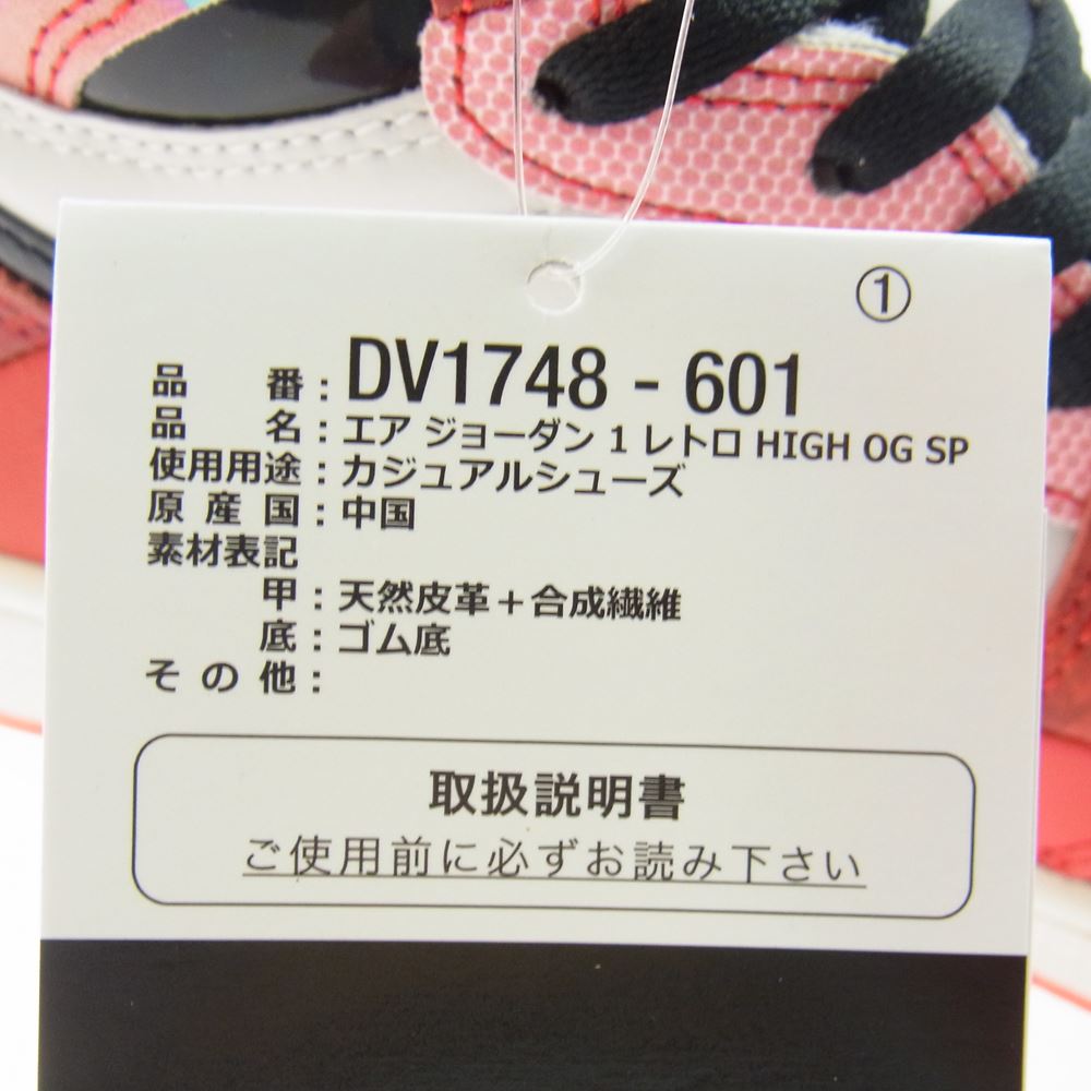 NIKE ナイキ DV1748-601  AIR JORDAN 1 エアジョーダン ワン HIGH OG SP NEXT CHAPTER Spider-Man スパイダーマン スニーカー レッド系 ホワイト系 ブラック系 26cm【極上美品】【中古】