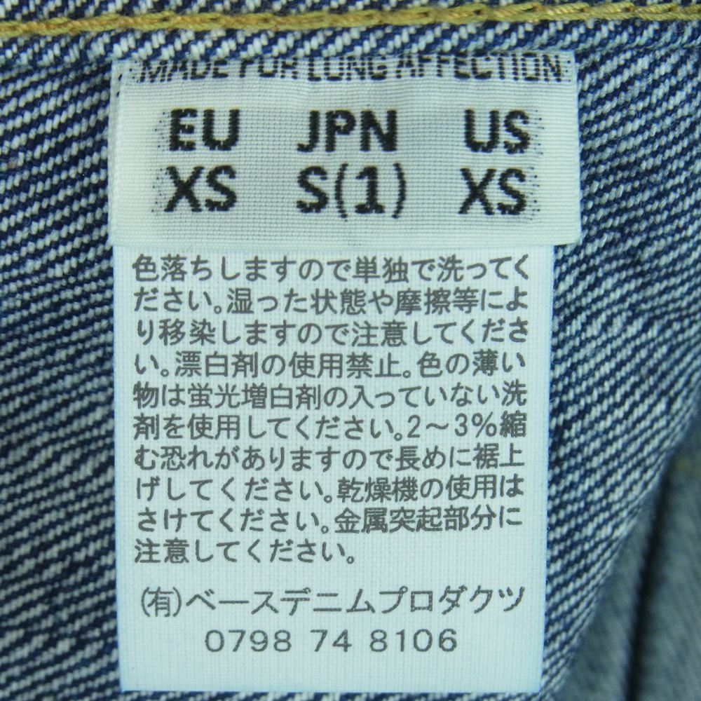 orSlow オアスロウ 6011 denim jacket 1st タイプ デニム ジャケット コットン 日本製 インディゴブルー系 XS【中古】