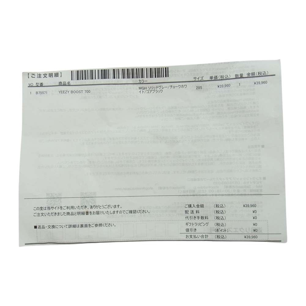 adidas アディダス B75571 YEEZY Boost 700 イージー ブースト700 ウェーブランナー スニーカー マルチカラー系 28.5cm【中古】