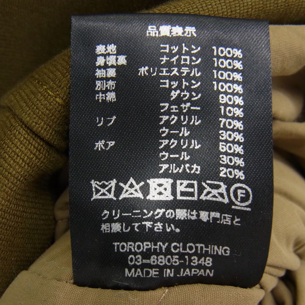 トロフィークロージング B-9 TR.mfg.Coat ミリタリー ダウン コート ジャケット カーキ系 42/XL【美品】【中古】