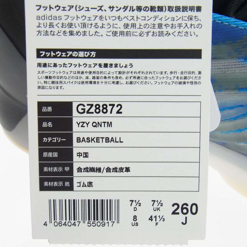 adidas アディダス GZ8872 YEEZY QUANTUM FROZEN BLUE イージー クォンタム フローズン ブルー スニーカー ブルー系 26cm【新古品】【未使用】【中古】