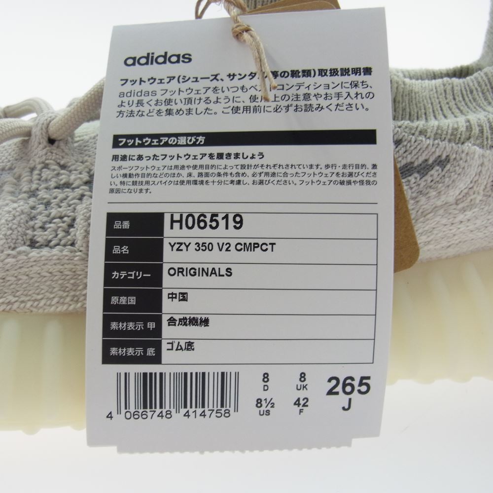 adidas アディダス H06519 YEEZY Boost 350 V2 CMPCT Slate Bone イージーブースト スレートボーン スニーカー ホワイト系 26.5cm【新古品】【未使用】【中古】