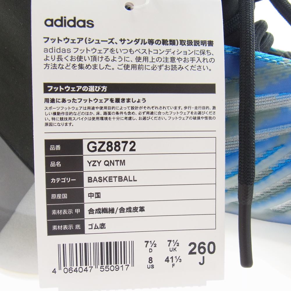 adidas アディダス GZ8872 YEEZY QUANTUM FROZEN BLUE イージー クォンタム フローズン ブルー スニーカー ブルー系 26cm【新古品】【未使用】【中古】