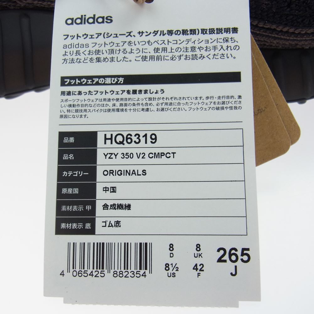 adidas アディダス HQ6319 YEEZY Boost 350 V2 CMPCT Slate Carbon イージーブースト スレート カーボン スニーカー ブラック系 26.5cm【新古品】【未使用】【中古】