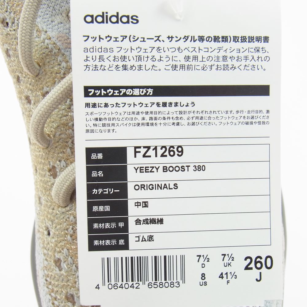 adidas アディダス FZ1269 YEEZY BOOST 380 PEPPER イージーブースト ペッパー スニーカー マルチカラー系 26cm【新古品】【未使用】【中古】