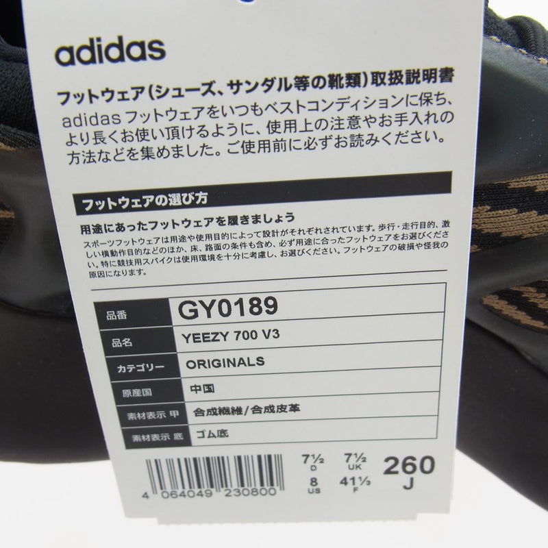 adidas アディダス GY0189 YEEZY 700 V3 CLAY BROWN イージー クレイブラウン スニーカー ブラック系  26cm【新古品】【未使用】【中古】