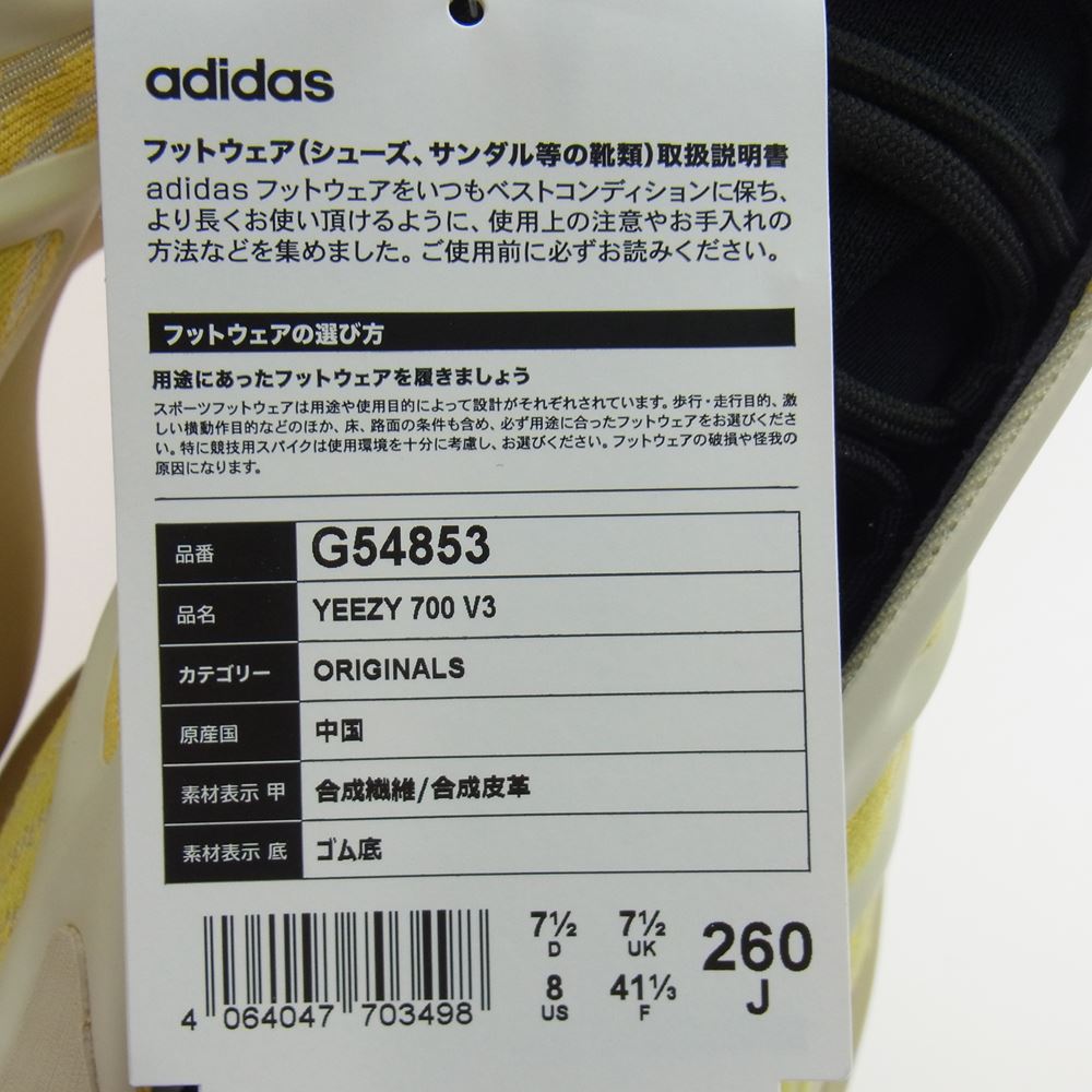 adidas アディダス G54853 YEEZY 700 V3 SAFFLOWER イージー サフラワー スニーカー イエロー系 ベージュ系 26cm【新古品】【未使用】【中古】