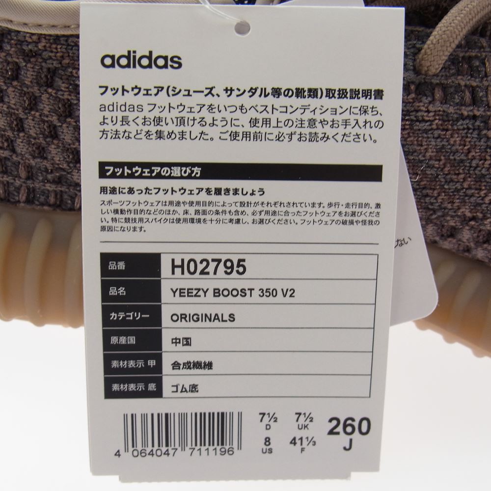 adidas アディダス H02795 YEEZY BOOST 350 V2 FADE イージーブースト フェード スニーカー パープル系 26cm【新古品】【未使用】【中古】