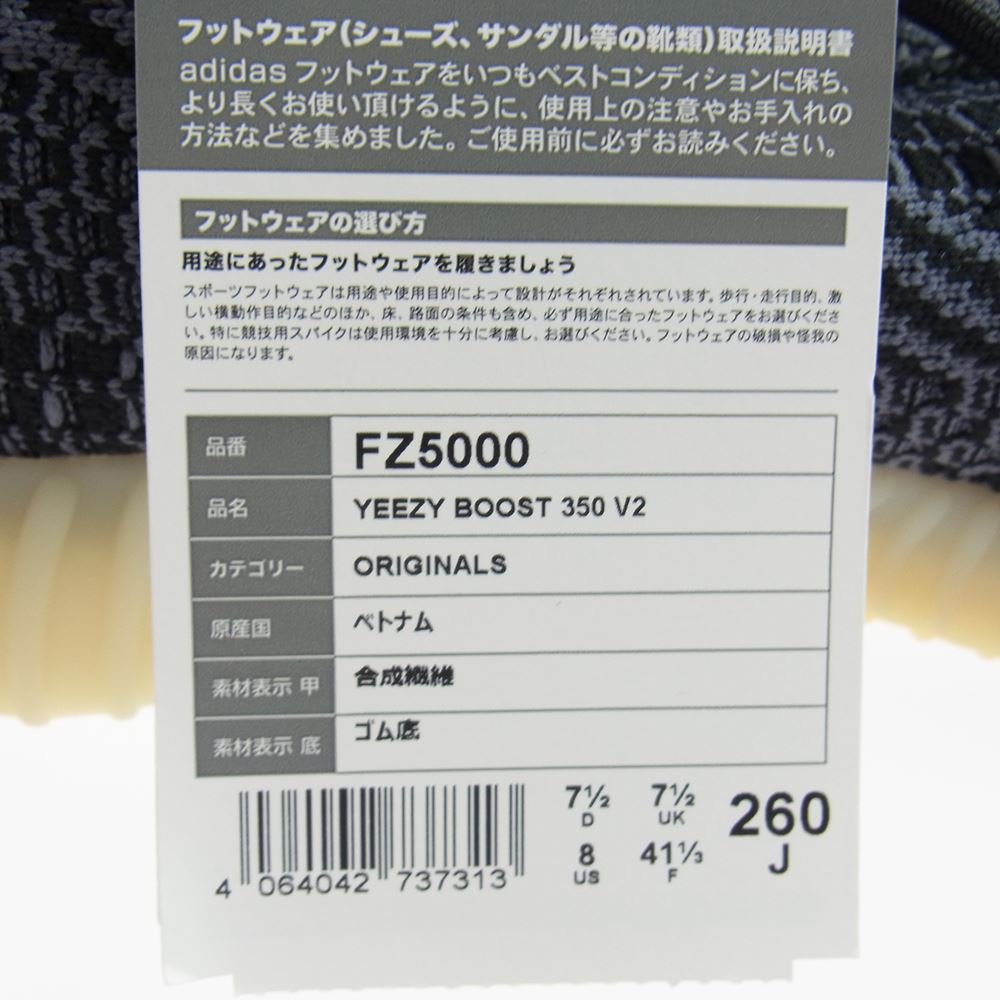 adidas アディダス FZ5000 YEEZY BOOST 350 V2 CARBON イージーブースト カーボン スニーカー グレー系 26cm【新古品】【未使用】【中古】