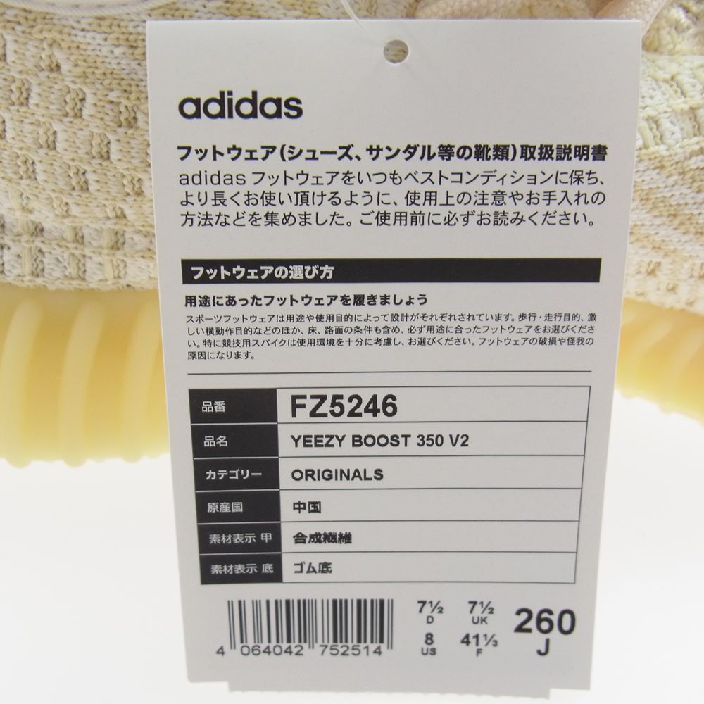 adidas アディダス FZ5246 Yeezy Boost 350 V2 Natural イージーブースト ナチュラル スニーカー オフホワイト系 26cm【新古品】【未使用】【中古】