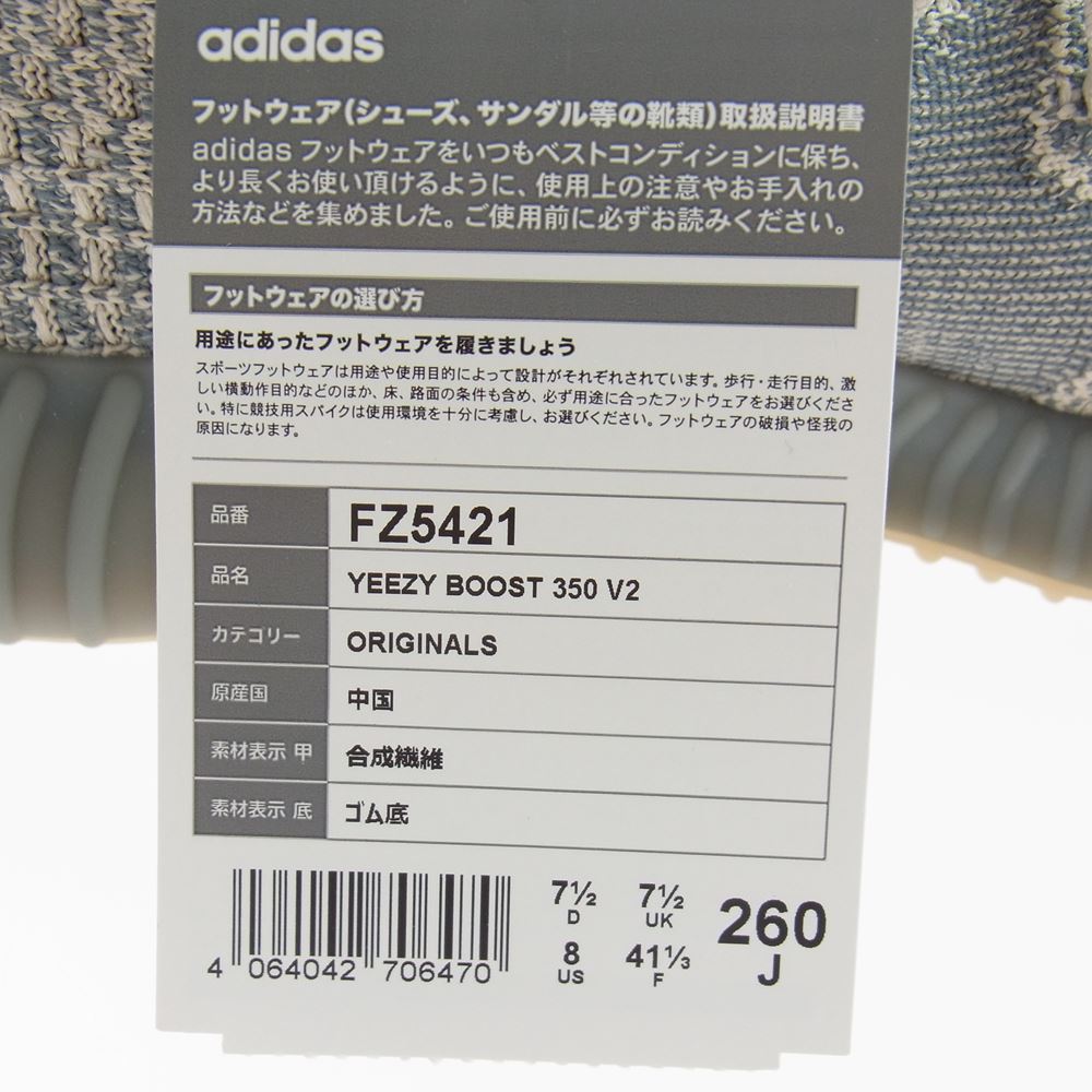 adidas アディダス FZ5421 YEEZY BOOST 350 V2 ISRAFIL イージーブースト イスラフィール スニーカー ライトブルー系 26cm【新古品】【未使用】【中古】