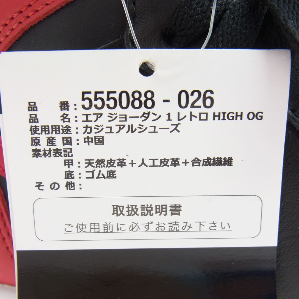NIKE AIR JORDAN ナイキ ジョーダン 555088-026 1 RETRO HIGH OG TOP 3 レトロ ハイ オージートップ3 ハイカット スニーカー マルチカラー系  27.5cm【新古品】【未使用】【中古】