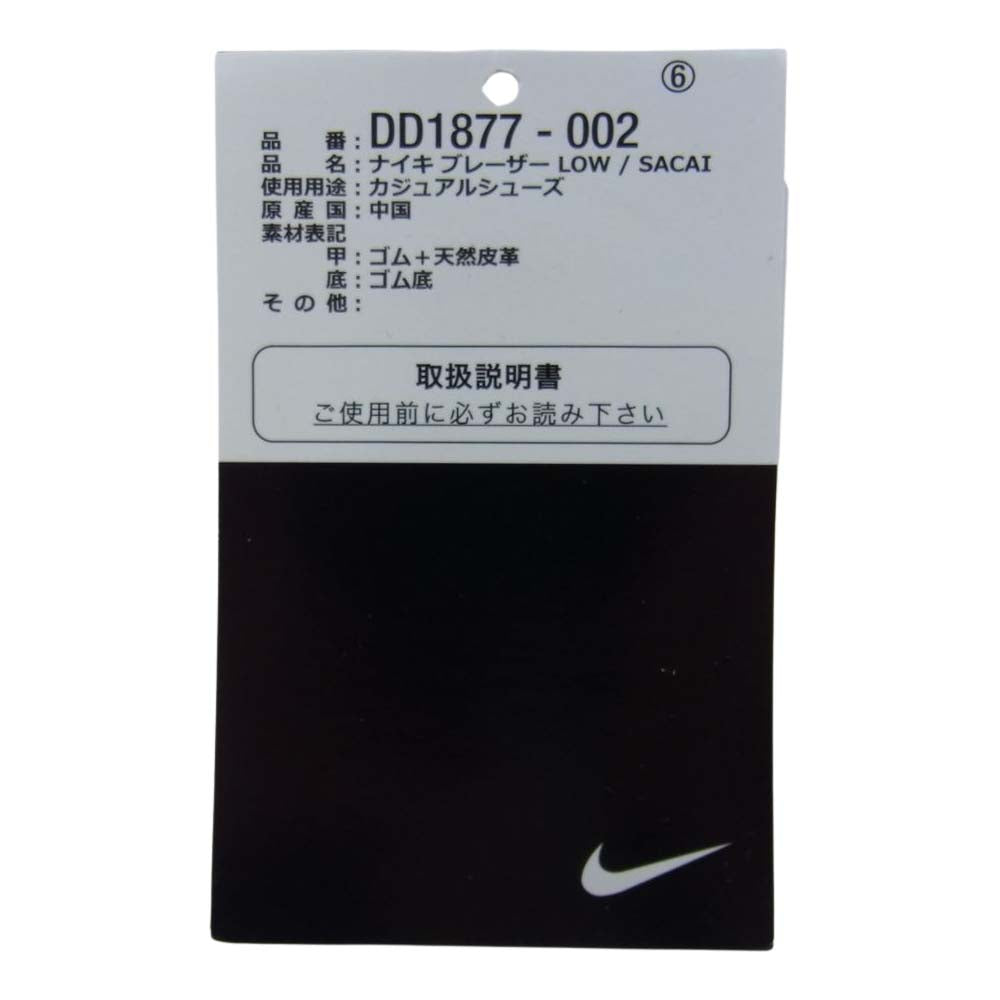 NIKE ナイキ DD1877-002 × sacai サカイ BLAZER LOW IRON GREY ブレーザー ロー アイアン グレー スニーカー グレー系 27cm【中古】