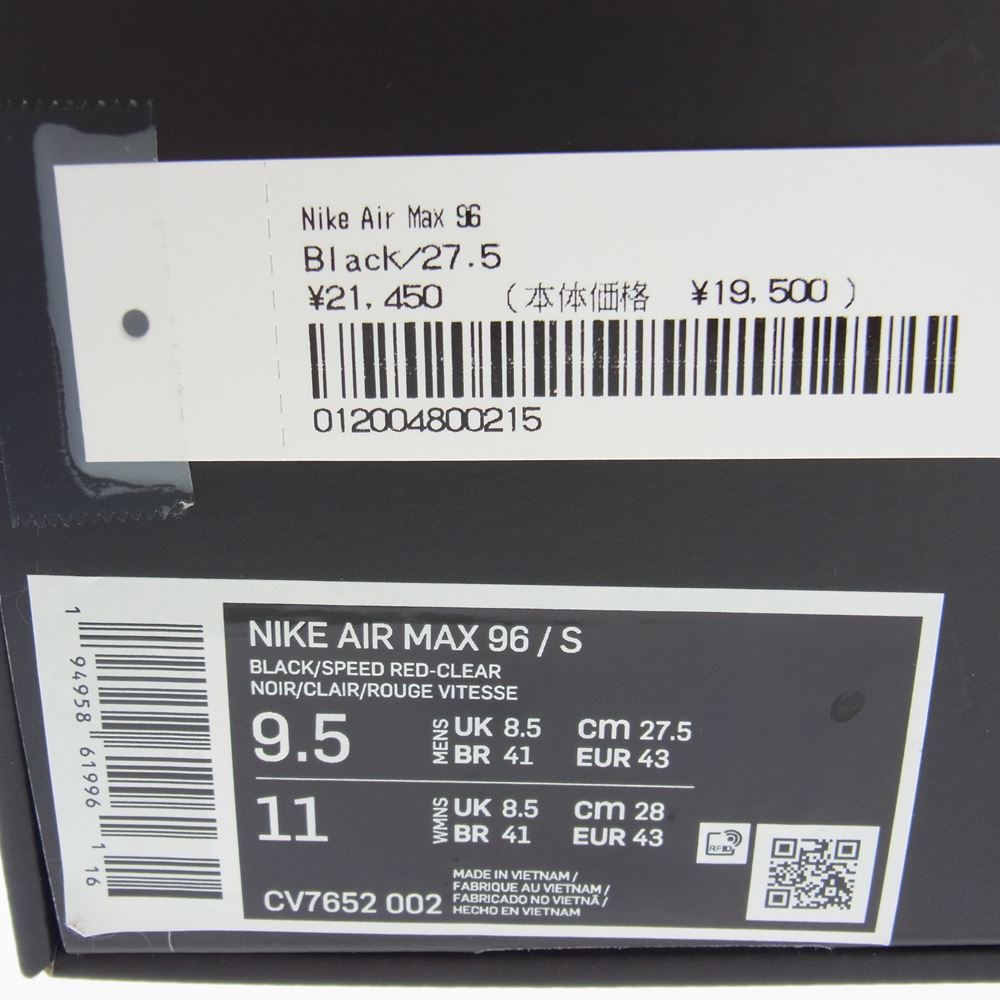Supreme シュプリーム 21SS CV7652-002 × NIKE ナイキ Air Max 96 エアマックス シルバー ローカット スニーカー ブラック系 27.5cm【中古】