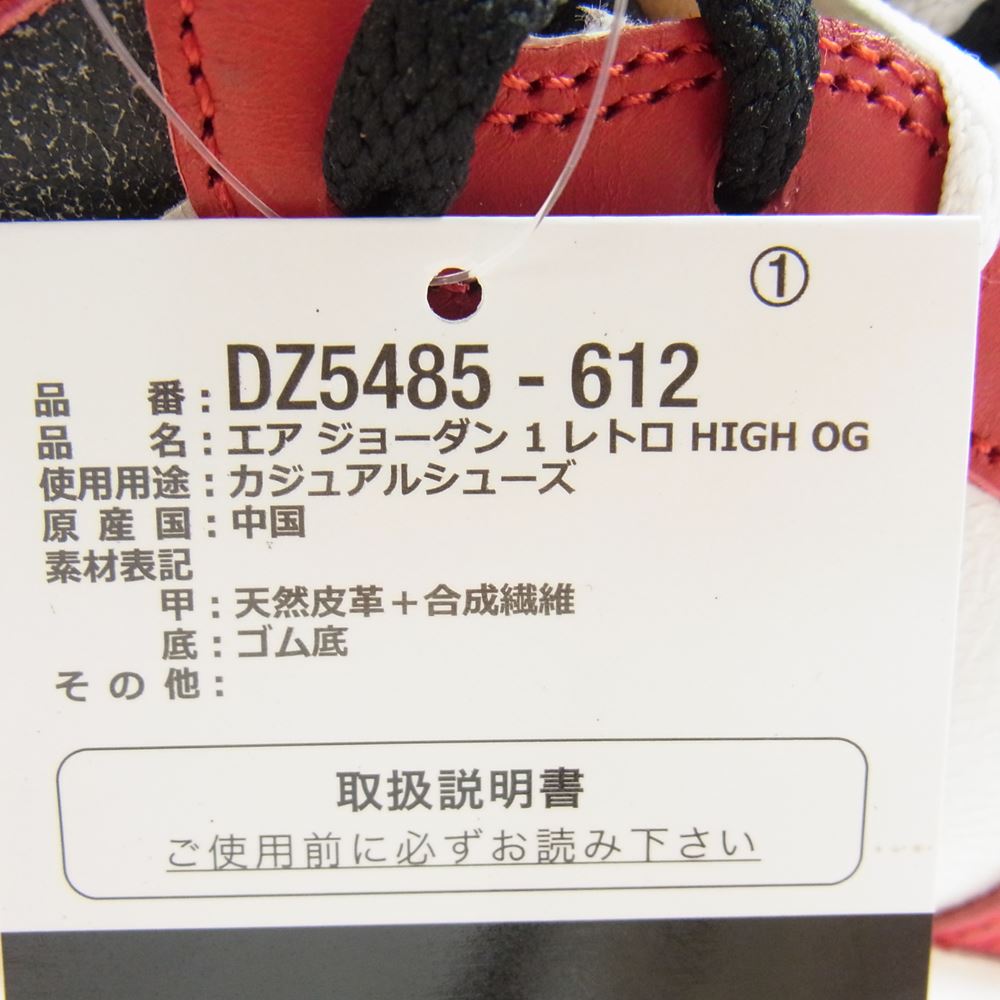 NIKE AIR JORDAN ナイキ ジョーダン DZ5485-612 1 RETRO HIGH OG CHICAGO LOST & FOUND レトロハイ シカゴ ロストアンドファウンド ハイカット スニーカー レッド系 ホワイト系 ブラック系 26.0cm【新古品】【未使用】【中古】