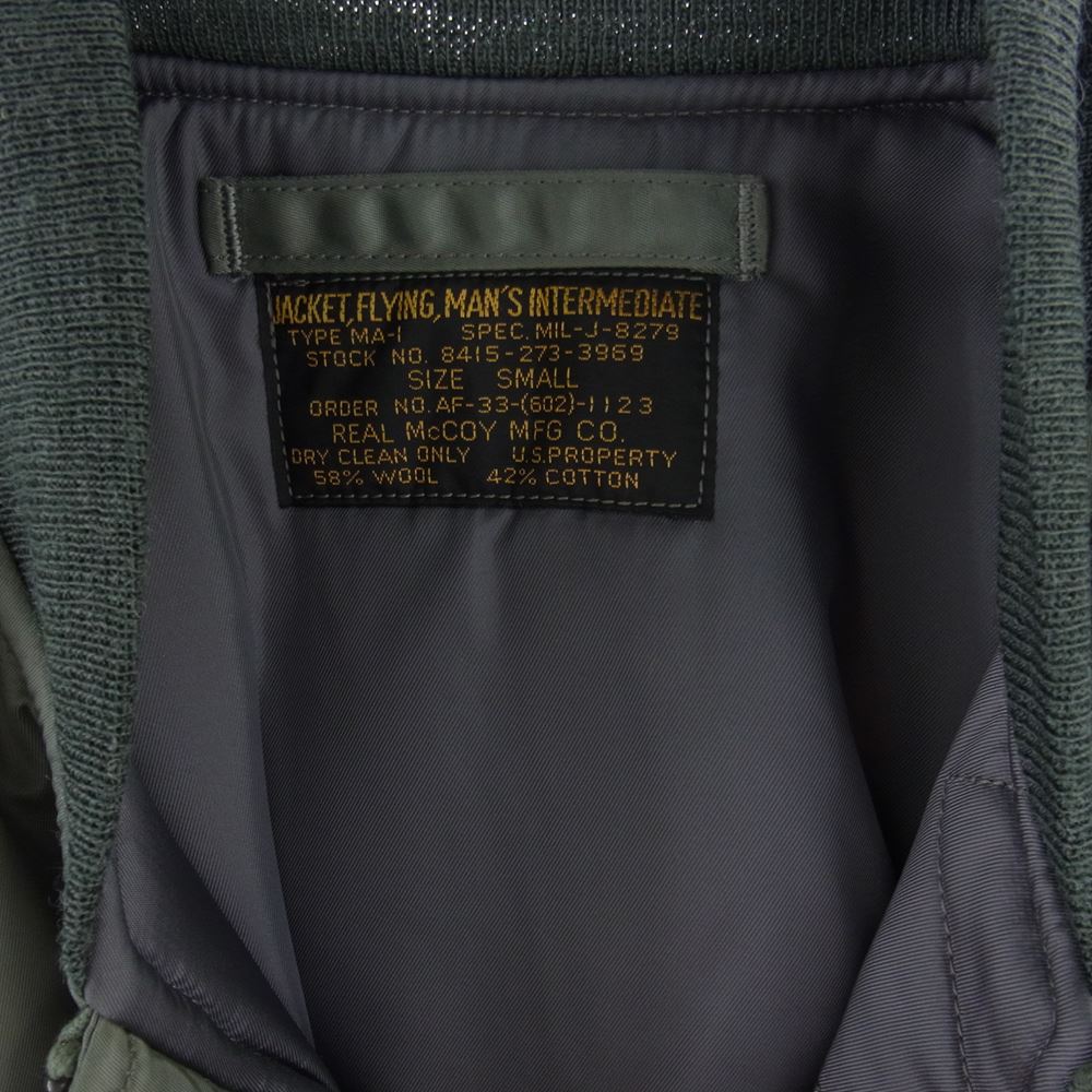 The REAL McCOY'S ザリアルマッコイズ MJ21108 MA-1 REAL McCOY MFG CO デカール無し フライト ジャケット ミリタリー SAGE GREEN S【中古】