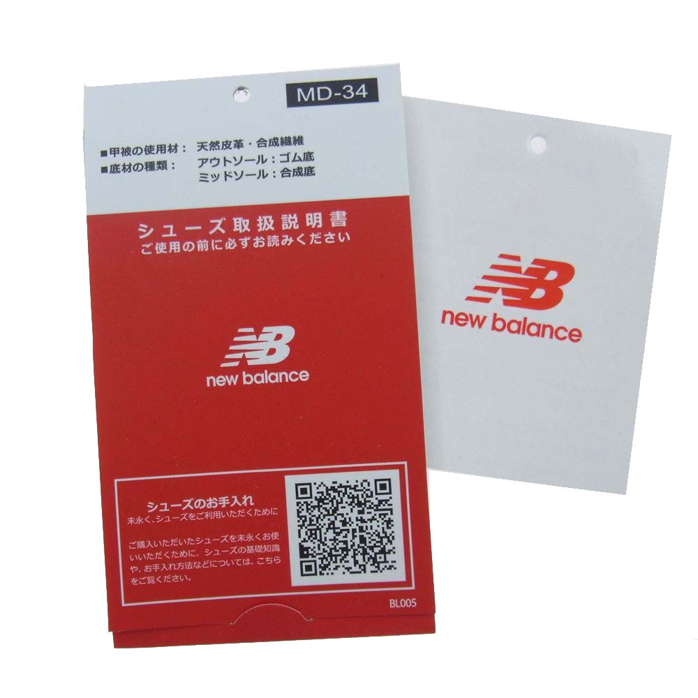 NEW BALANCE ニューバランス M1906RV ローカット スニーカー グレー系 27.5cm【新古品】【未使用】【中古】