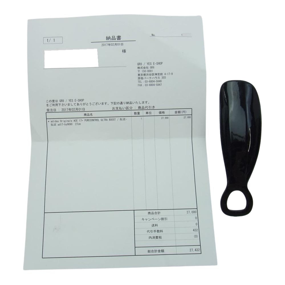 adidas アディダス  BY9090 ACE 17+ PURECONTROL ULTRAB ピュアコントロール ウルトラ ブースト スニーカー ブルー系 27cm【中古】