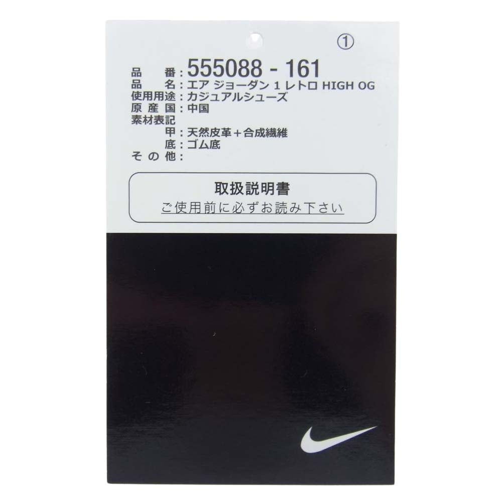 NIKE ナイキ 555088-161 Air Jordan 1 High OG Heritage エアジョーダン1 ハイ OG ヘリテージ スニーカー レッド系 ホワイト系 29cm【極上美品】【中古】