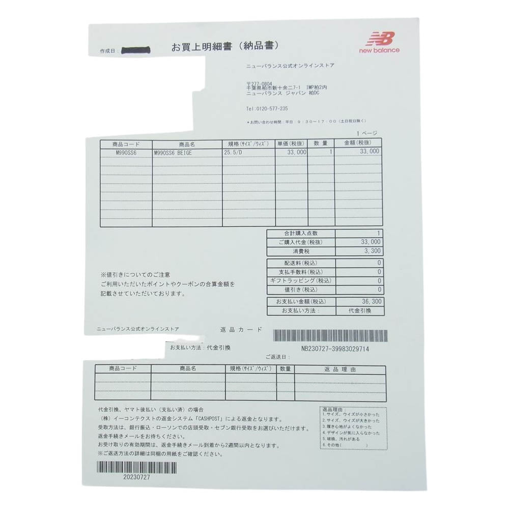NEW BALANCE ニューバランス M990SS6 スエード スニーカー ベージュ オフホワイト系 25.5cm【新古品】【未使用】【中古】