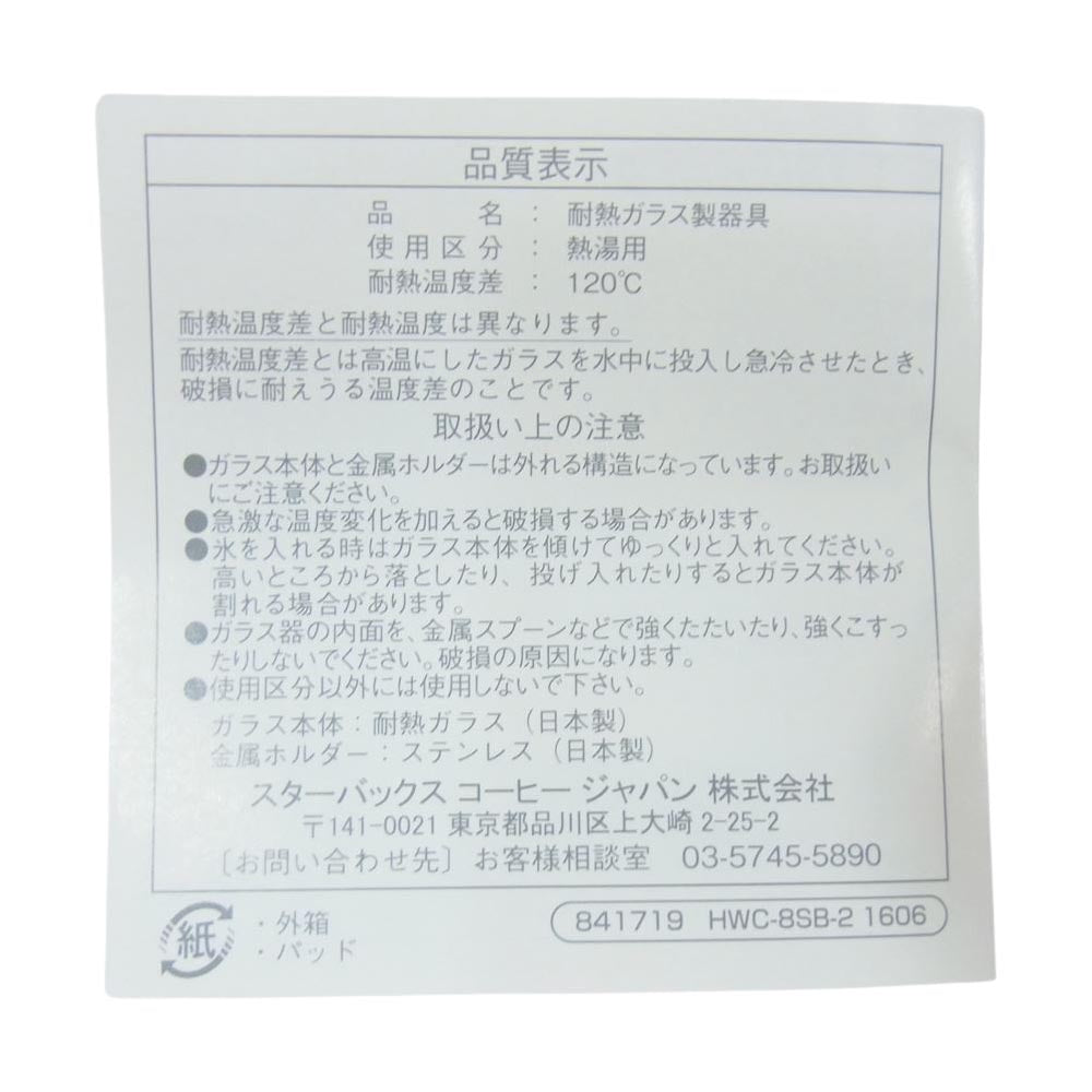 FRAGMENT DESIGN フラグメントデザイン × STARBUCKS スターバックス 耐熱 グラスセット クリア系【新古品】【未使用】【中古】