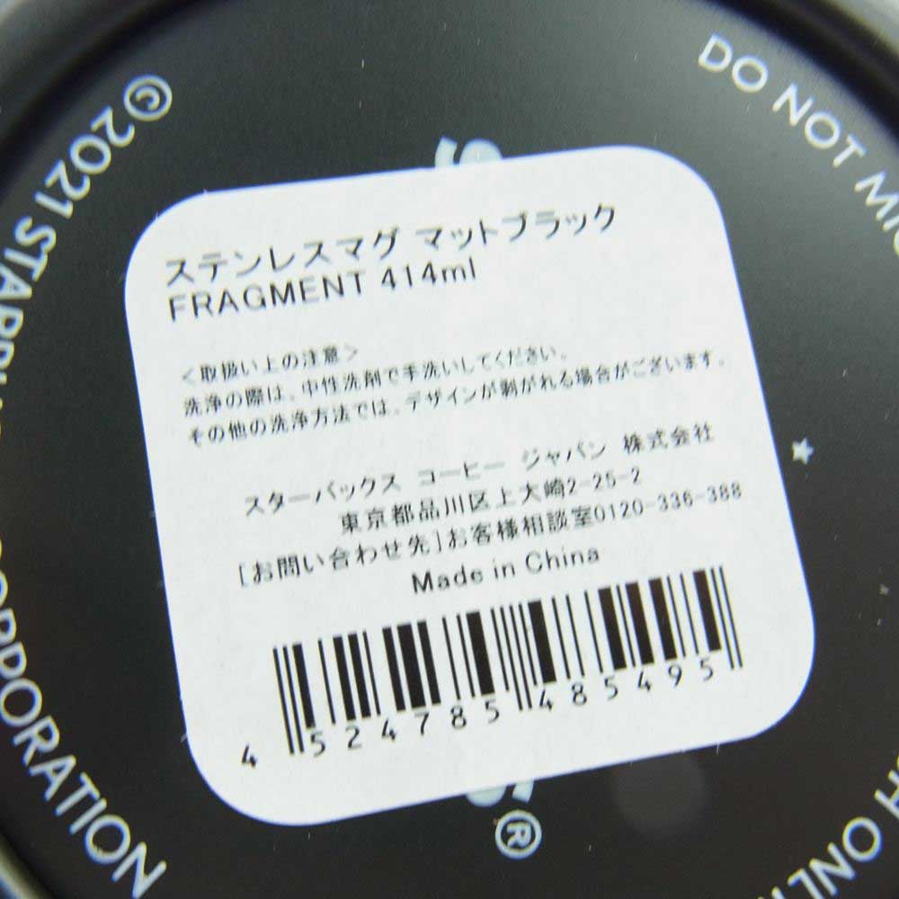 FRAGMENT DESIGN フラグメントデザイン × STARBUCKS スターバックス ステンレスマグ マットホワイト マットブラック 414ml 2個セット ペアカップ ホワイト系 ブラック系【新古品】【未使用】【中古】