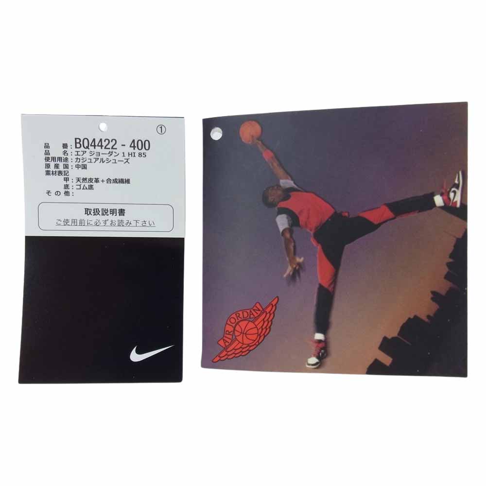 NIKE AIR JORDAN ナイキ ジョーダン BQ4422-400 Air Jordan 1 High 85 Georgetown エアジョーダン ハイ ジョージタウン スニーカー グレー系 ネイビー系 27cm【極上美品】【中古】
