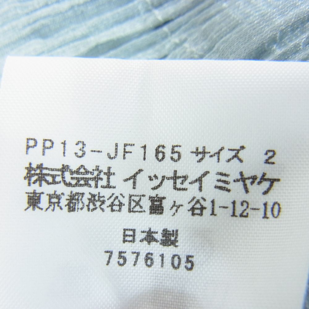 PLEATS PLEASE プリーツプリーズ イッセイミヤケ PP13-JF165 プリーツ加工 ワイド パンツ ブルー系 2【中古】