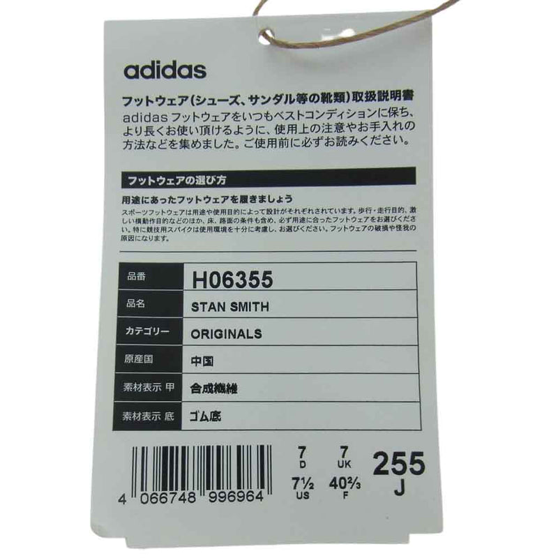adidas アディダス H06355 × NAIJEL GRAPH ナイジェルグラフ Stan Smith スタンスミス スニーカー ブラック系 25.5cm【新古品】【未使用】【中古】