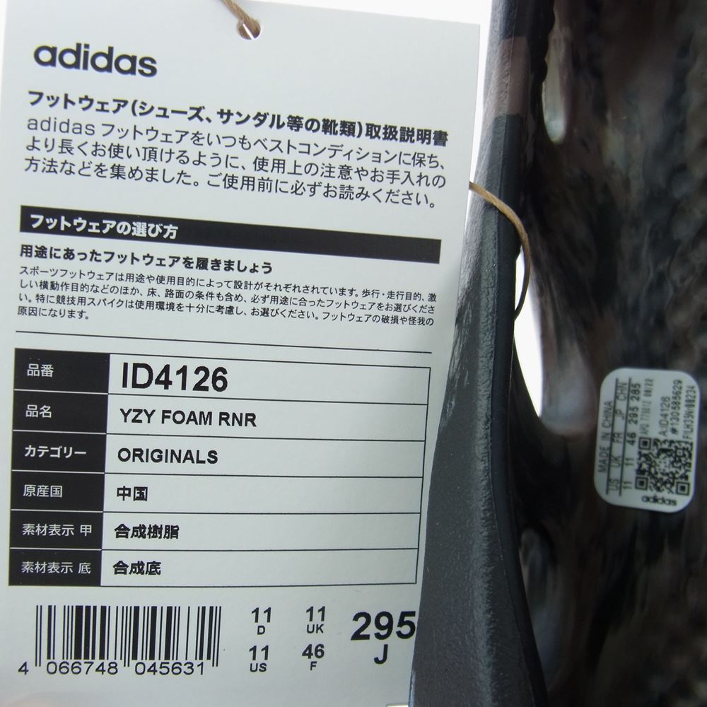 adidas アディダス ID4126 YEEZY Foam Runner MX Cinder イージー フォーム ランナー サンダル マルチカラー系 29.5cm【新古品】【未使用】【中古】