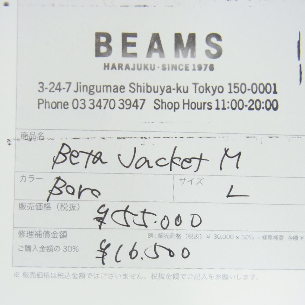 ARC'TERYX アークテリクス 23SS BEAMS 別注 Beta Boro Jacket ベータ ジャケット BIRD AID 付属 ブルー系 L【新古品】【未使用】【中古】